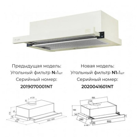 LEX HUBBLE 2M 600 IV Light Белый антик - Встраиваемая кухонная вытяжка