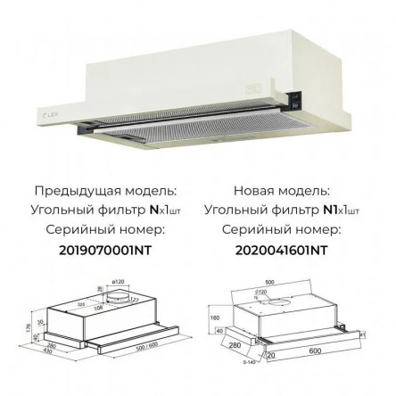 LEX HUBBLE 600 IV Light Белый антик - Встраиваемая кухонная вытяжка