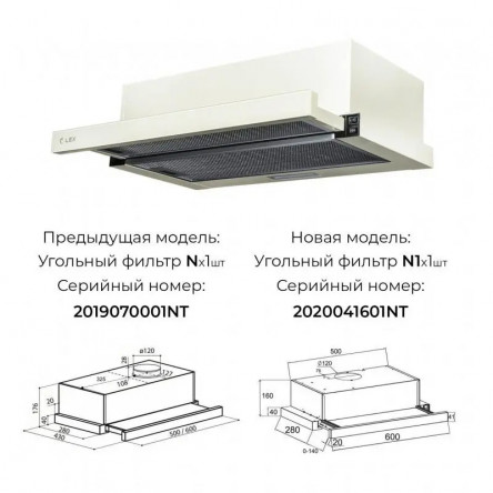 LEX HUBBLE G 600 IV Light Белый антик - Встраиваемая кухонная вытяжка
