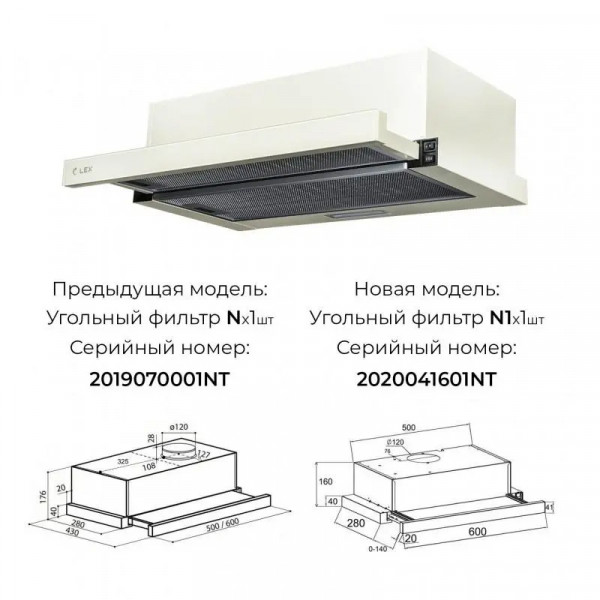 LEX HUBBLE G 600 IV Light Белый антик - Встраиваемая кухонная вытяжка