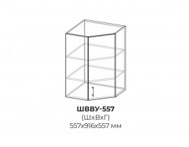 Шкаф верхний высокий угловой 557