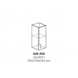 Шкаф верхний ШВ 300