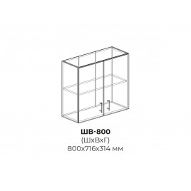 Шкаф верхний ШВ 800