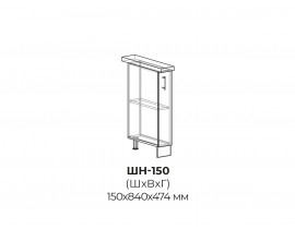 Шкаф нижний ШН 150