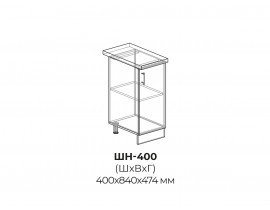 Шкаф нижний ШН 400