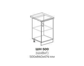 Шкаф нижний - ШН 500