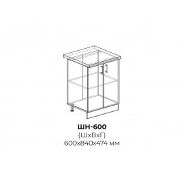 Шкаф нижний ШН 600