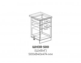 Шкаф нижний (3 ящика) ШН3Я 500
