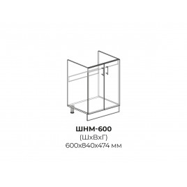 Шкаф нижний мойка ШНМ 600