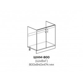 Шкаф нижний мойка ШНМ 800