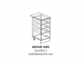 Шкаф нижний (4 ящика) София 400