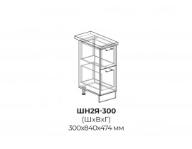 Шкаф нижний (2 ящика) Версаль 300