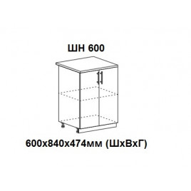 Шкаф нижний 600х840х474мм ШН 600 Нови со столешницей