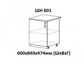 Шкаф нижний 600х840х474мм ШН 601 Нови со столешницей