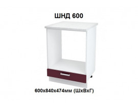 Шкаф нижний 600х840х474мм под духовой шкаф ШНД 600 Нови