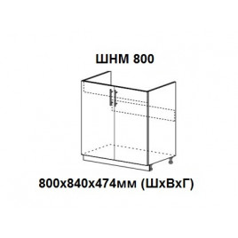 Шкаф нижний 800х840х474мм ШНМ 800 Нови под накладную мойку