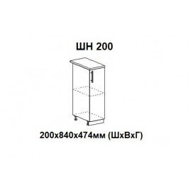 Шкаф нижний 200х840х474мм ШН 200 Нови со столешницей