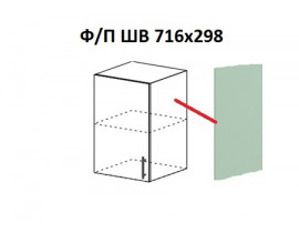 Фальшпанель Нови ШВ 716х298мм МДФ в цвет фасада