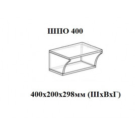 Полка открытая ШПО 400 Нови