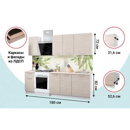 Кухонный гарнитур Барселона 1,8 м