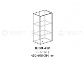 ШВВ 450 - Шкаф верхний высокий для кухни Юля
