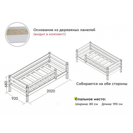 Вариант 3 Кровать Соня с защитой по периметру Белый