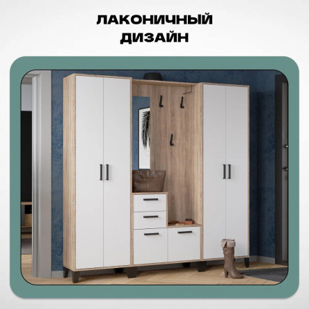 Комплект прихожей Vitra дуб сонома/белый HOMEGRAD
