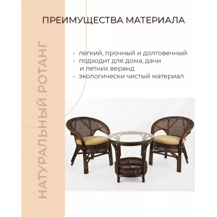 Комплект мебели из ротанга Пеланги 02 15 дуэт с круглым столом орех матовый