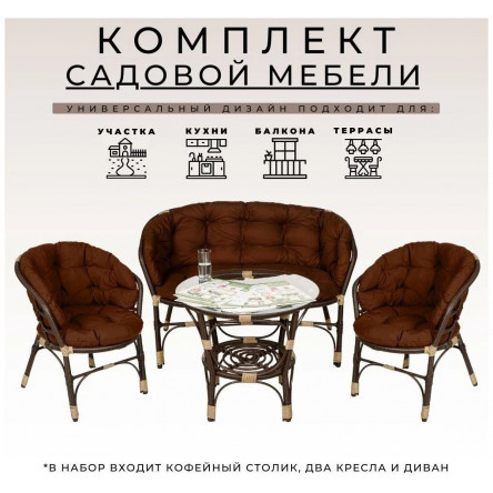 Комплект из искусственного ротанга "Багама"