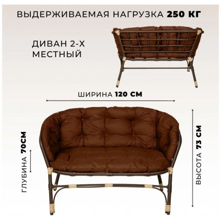 Комплект из искусственного ротанга "Багама"