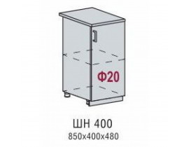 Шкаф нижний ШН 400 ЛДСП / МДФ