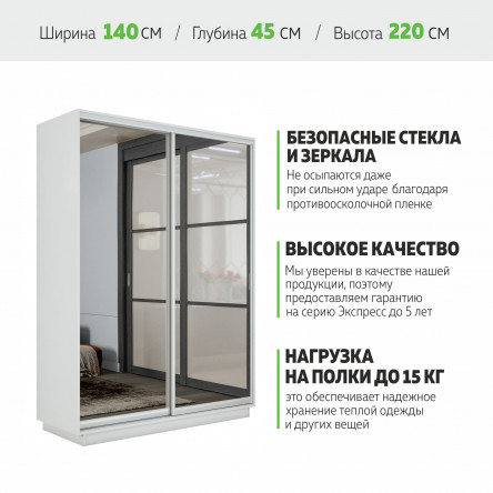 Шкаф-купе Экспенс, 140х45х220 45EEKD_140_B