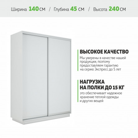 Шкаф-купе Элемент, 140х45х240 45EED_140240_B