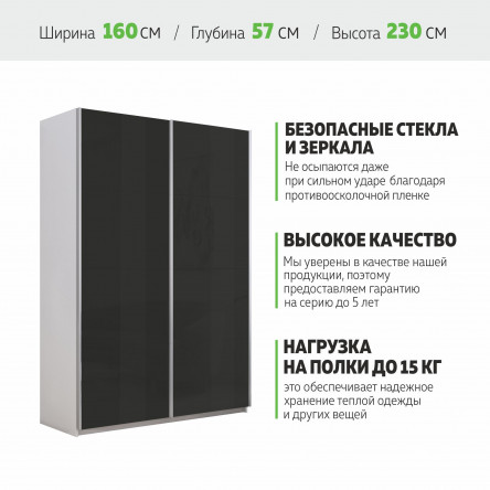 Шкаф-купе Прайм дуо ст Черное стекло 160х57х230 PSchSch_160_B