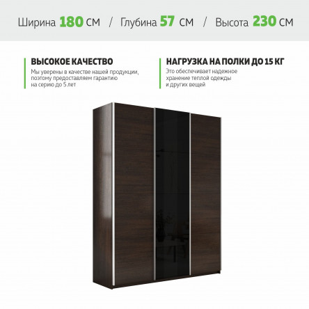 Шкаф-купе Прайм ДСП/Стекло черное/ДСП, 180х57х230, PDSchD_180_V