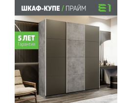Шкаф-купе Прайм окутанный 3-х дверный Стекла хаки/ДСП/Доводчики 180х57х230, Е1, Бетон