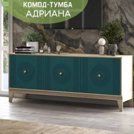 Комод Форес, 3 ящ., 178.3х45x72.6 см
