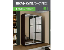 Шкаф-купе Экспенс, 140х45х220 45EEKD_140_V