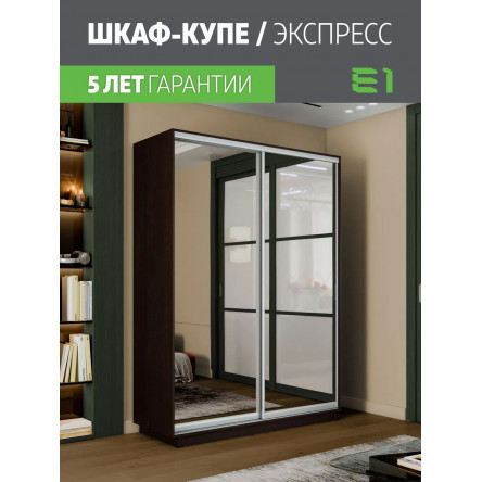 Шкаф-купе Экспенс, 140х45х220 45EEKD_140_V