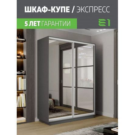 Шкаф-купе Экспенс, 140х60х240 1EEKD_140240_DM