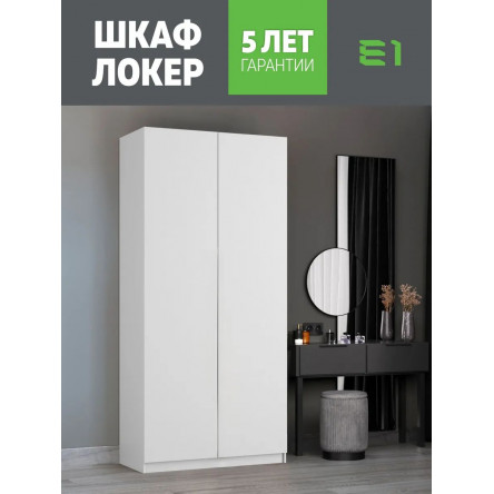 Шкаф Локер 2-х дверный (Гармошка с системой Push to Move/Левый), LCK_GL_SH_M1_1000_B