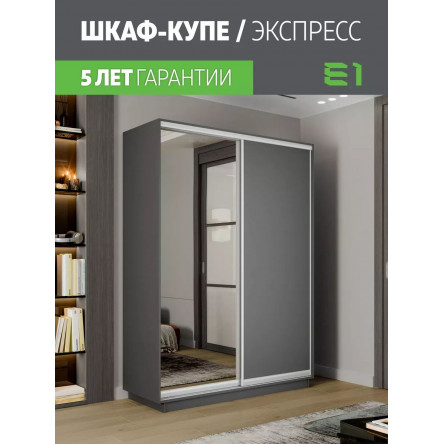 Шкаф-купе Медиум, 140х45х220 45EMD_140_DM