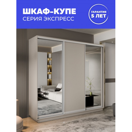 Шкаф-купе Медиум 2 зеркало, 240х45х240 45EMT2_240240_KH