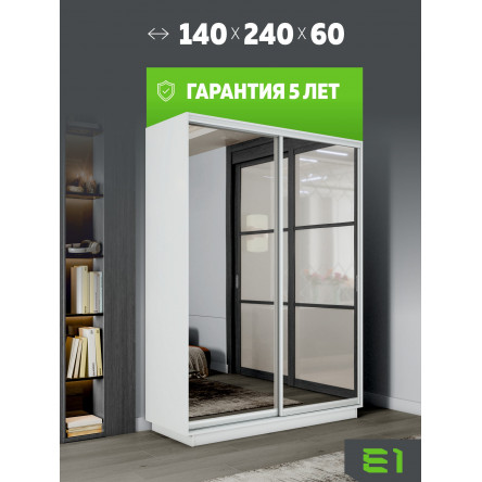 Шкаф-купе Экспенс, 140х60х240 1EEKD_140240_B