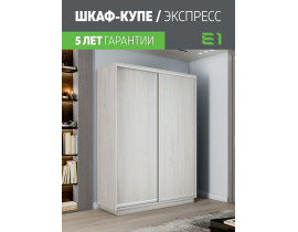 Шкаф-купе Элемент, 140х60х240 1EED_140240_SAS