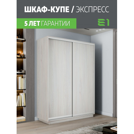 Шкаф-купе Элемент, 140х60х240 1EED_140240_SAS