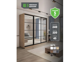 Шкаф-купе Экспресс, 3дв. 4 секции (Зеркало), Черный профиль, 240х45х220, 45E4EKT_PBL_240_S