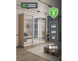 Шкаф-купе Экспресс, 3дв. 4 секции (Зеркало), Белый профиль, 240х45х220, 45E4EKT_PW_240_S