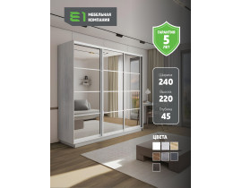Шкаф-купе Экспресс, 3дв. 4 секции (Зеркало), Белый профиль, 240х45х220, 45E4EKT_PW_240_SAS