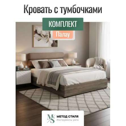 Комплект мебели для спальни Форес 160х200 см Табак, Белый софт